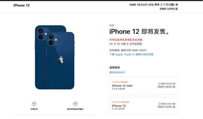 改则苹果手机维修分享今年的iPhone12便宜吗 