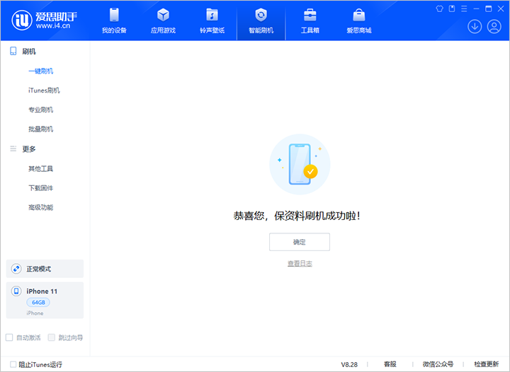 改则苹果手机维修分享iOS 17.7 RC版升级_iOS 17.7 RC版一键刷机教程 