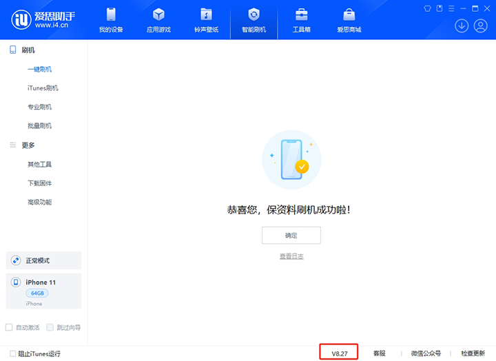 改则苹果手机维修分享iOS 17.6正式版评测_iOS 17.6正式版一键刷机教程 