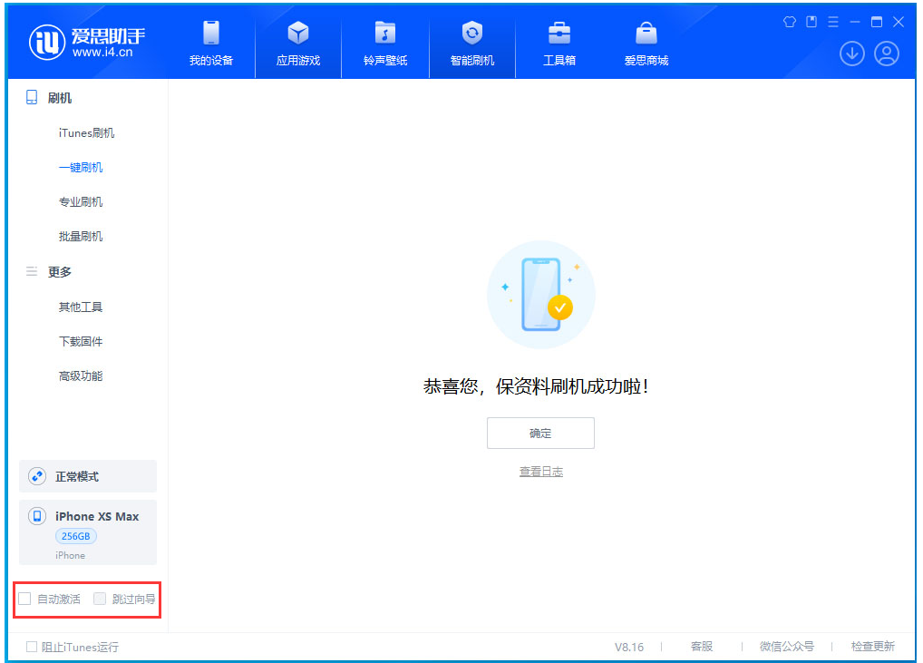 改则苹果手机维修分享iOS 17.5 RC版升级_iOS 17.5 RC版一键刷机教程 