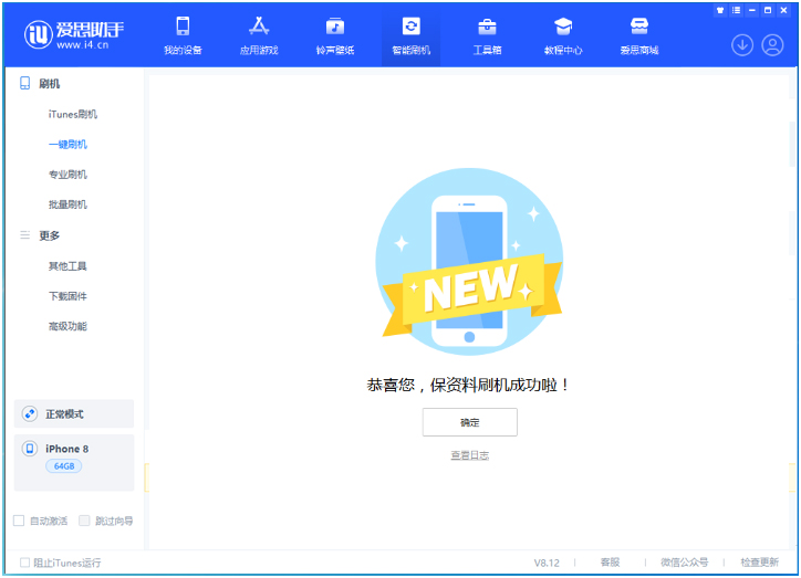 改则苹果手机维修分享iOS 16.7.3RC版升级_iOS 16.7.3 RC版一键刷机教程 