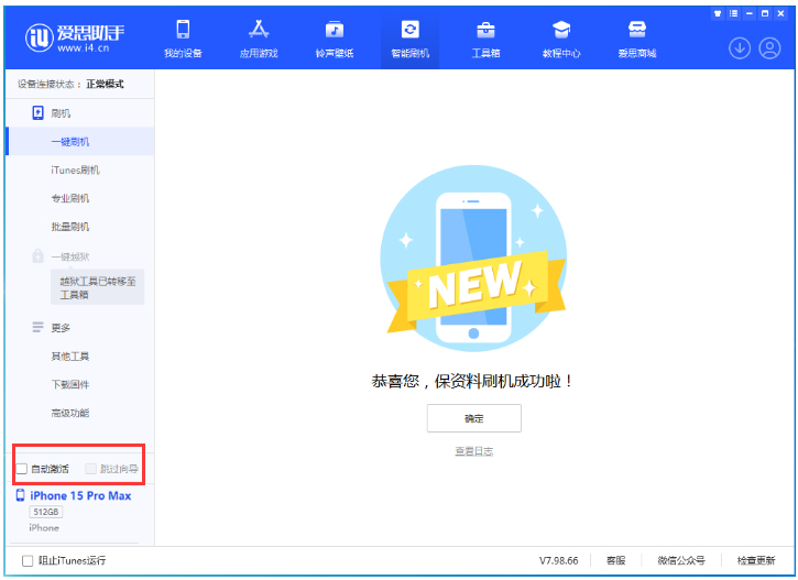 改则苹果手机维修分享iOS 17.1.2 正式版升级_iOS 17.1.2 正式版一键刷机教程 