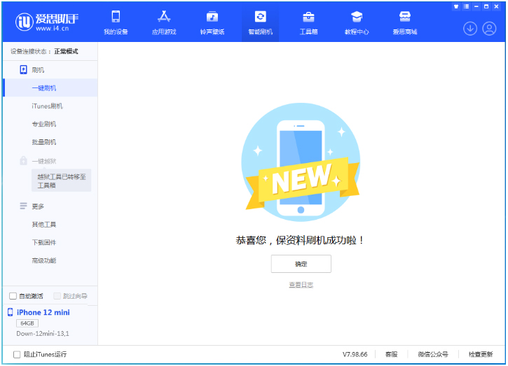 改则苹果手机维修分享iOS 17测试版升级_iOS 17测试版一键刷机教程 