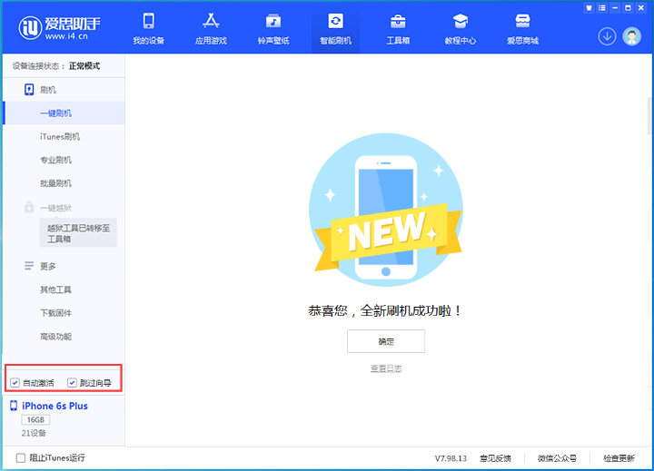 改则苹果手机维修分享iOS 15.7.5 正式版升级_iOS 15.7.5 正式版一键刷机教程 