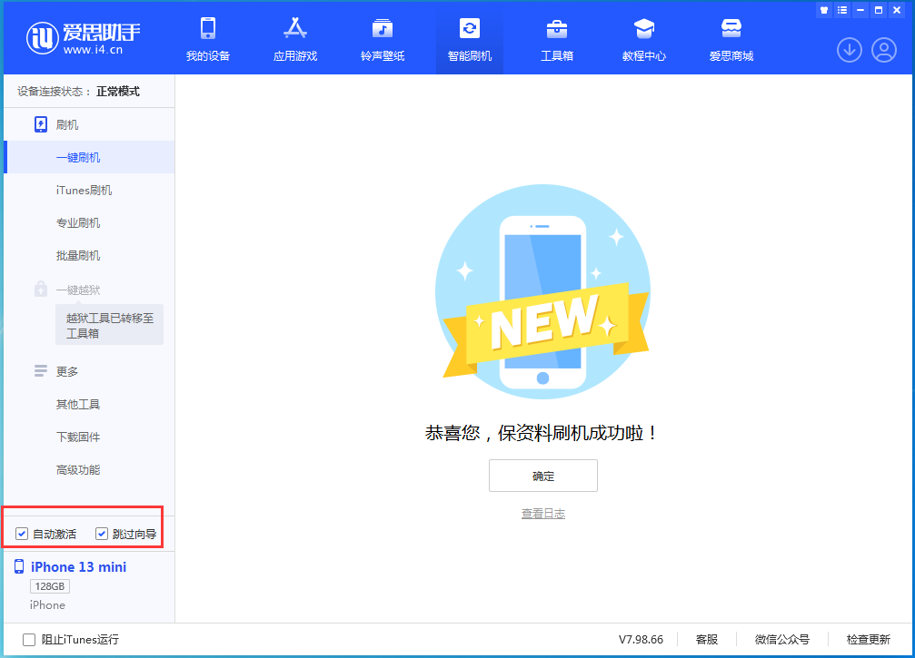 改则苹果手机维修分享iOS 16.0.2 正式版升级_iOS 16.0.2 正式版一键刷机教程 