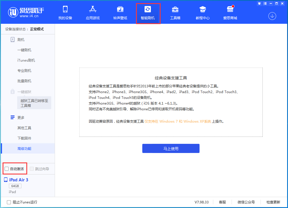 改则苹果手机维修分享iOS 15.2 测试版升级_iOS 15.2 测试版一键刷机教程 