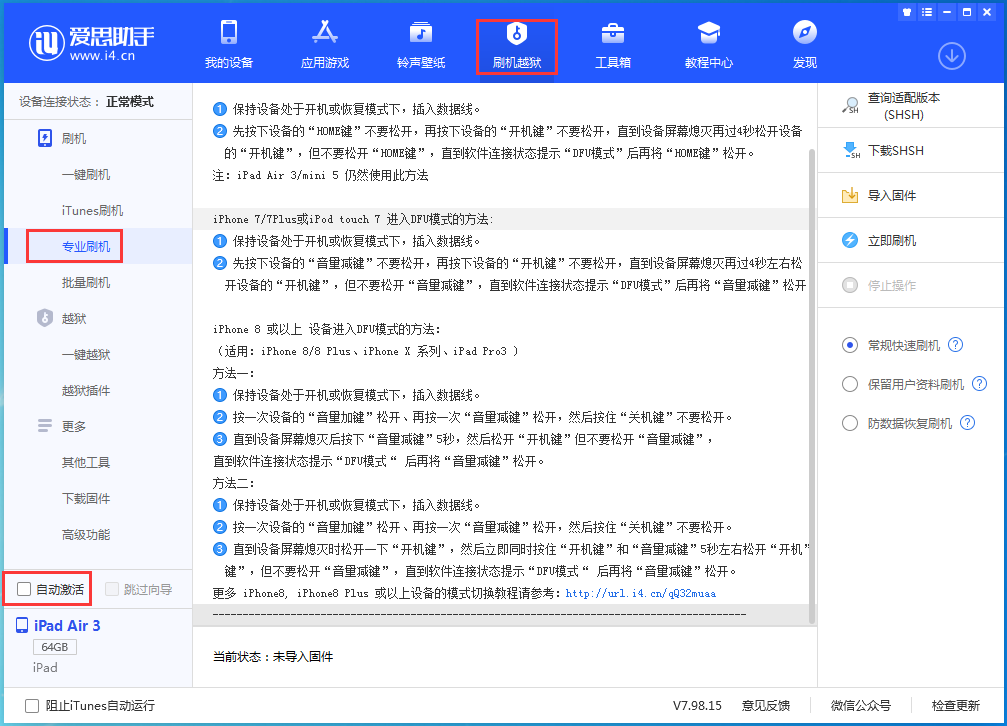 改则苹果手机维修分享iOS 14.4 RC版_iOS 14.4 RC版一键刷机教程 