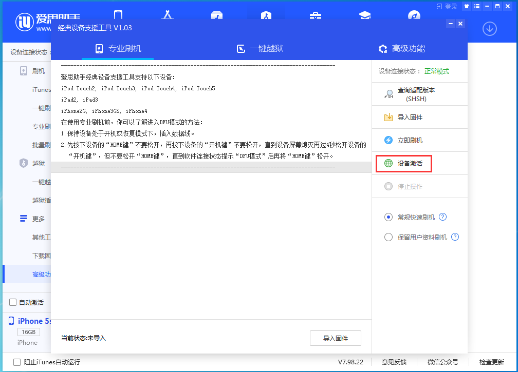 改则苹果手机维修分享iOS 12.4.9正式版_iOS 12.4.9 正式版一键刷机教程 