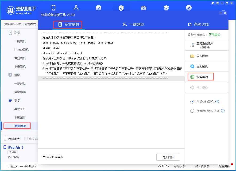 改则苹果手机维修分享iOS 14.2正式版_iOS 14.2正式版一键刷机教程 