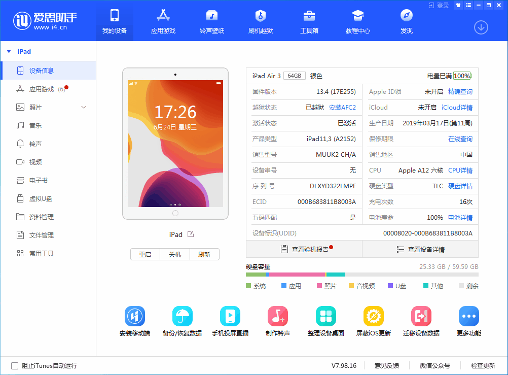改则苹果手机维修分享iOS 14 测试版_iOS 14 测试版一键刷机教程 