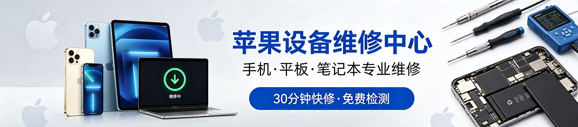 改则苹果手机维修服务地址查询